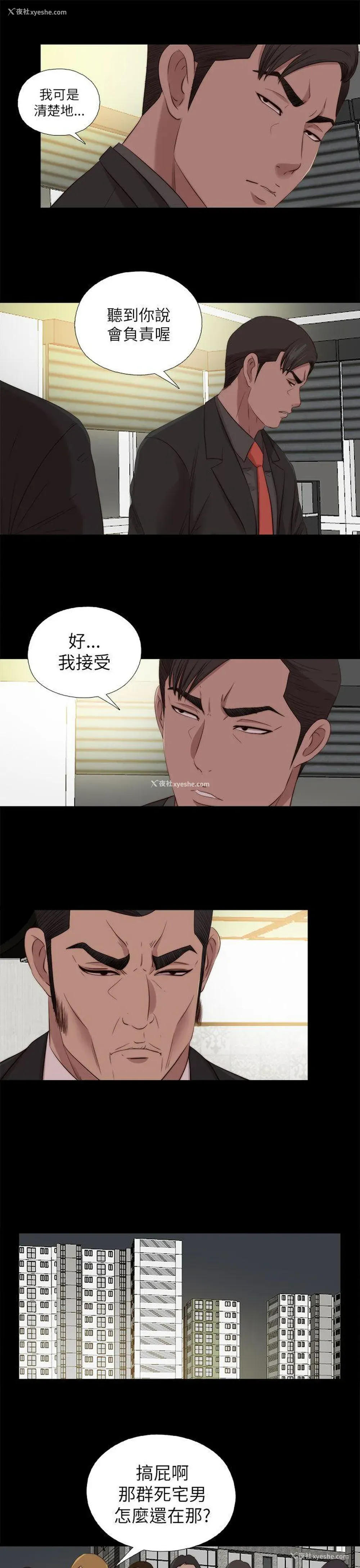 9P - 我的大叔