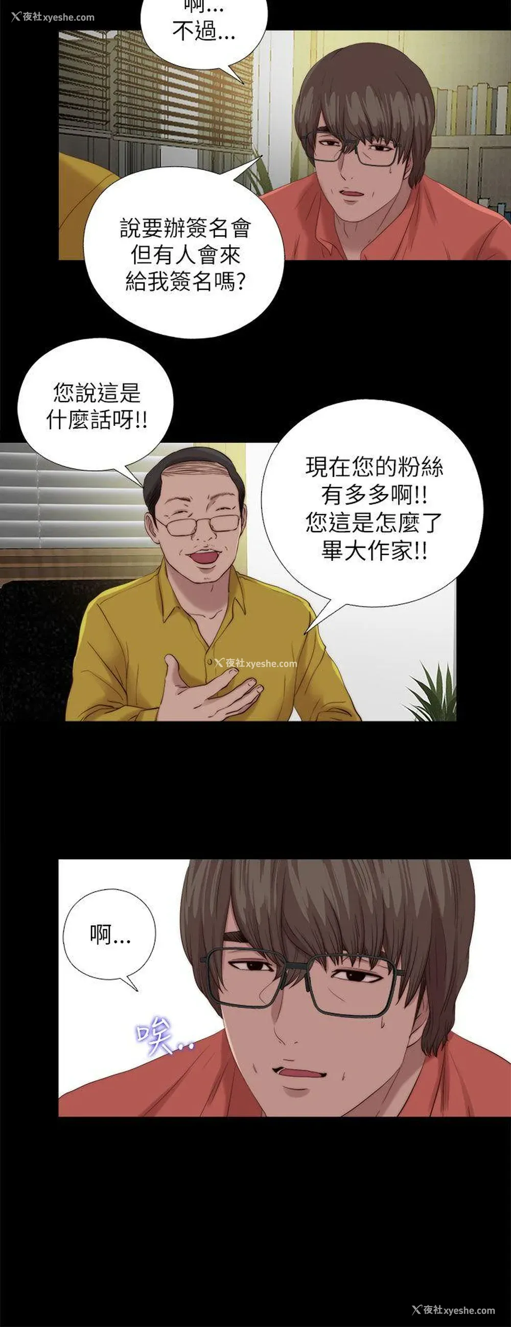 12P - 我的大叔