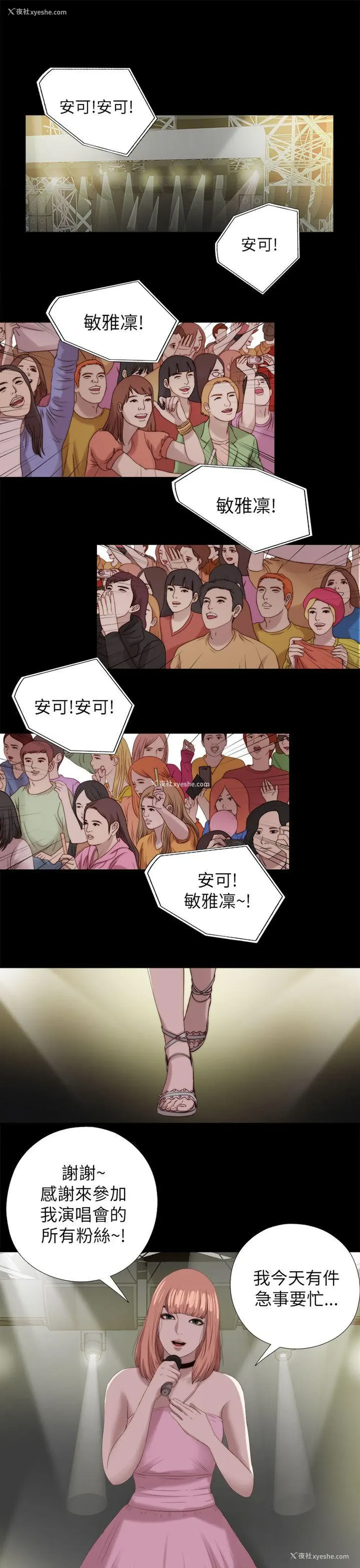 13P - 我的大叔