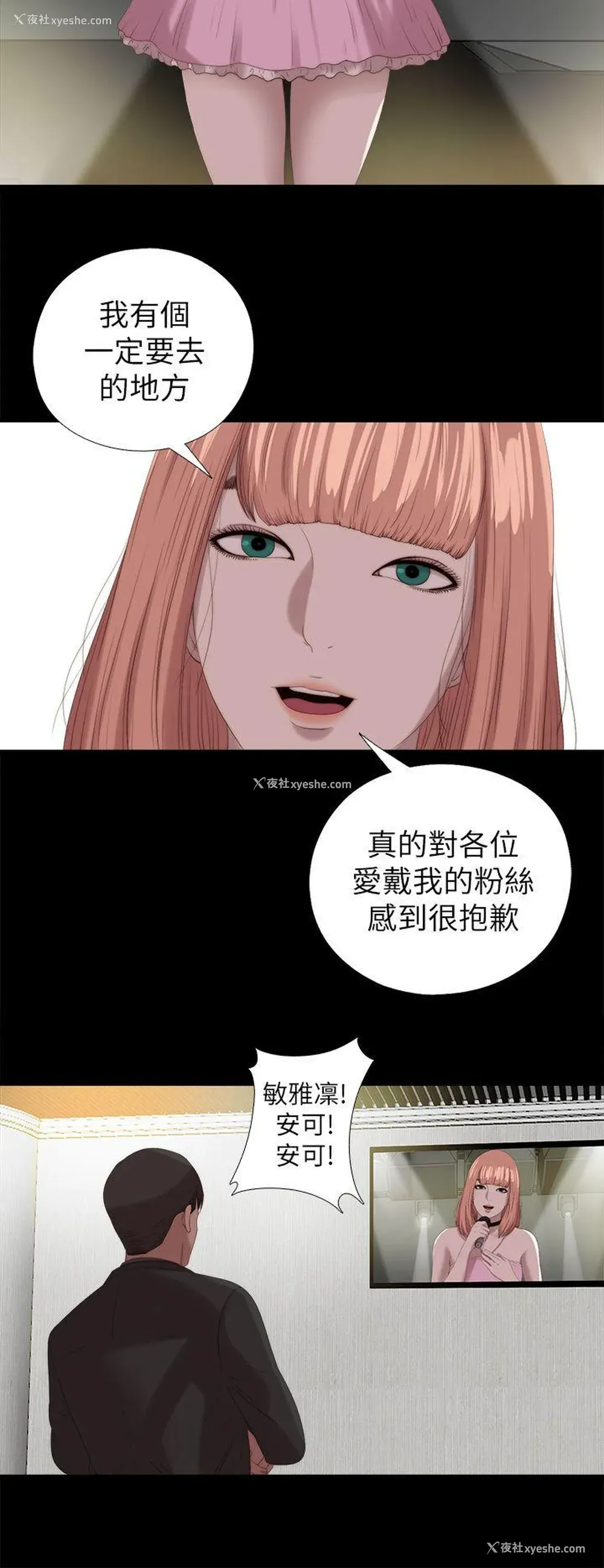 14P - 我的大叔