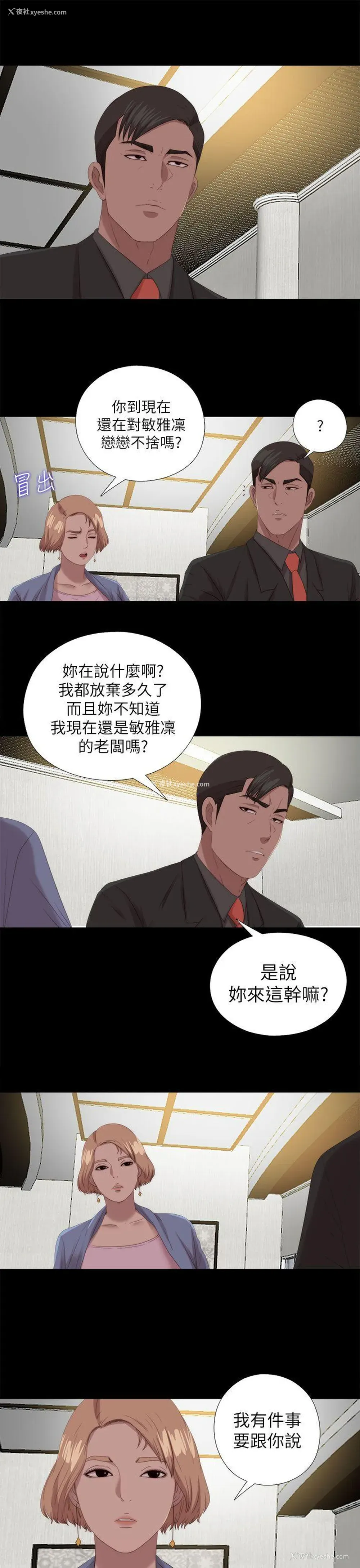 15P - 我的大叔