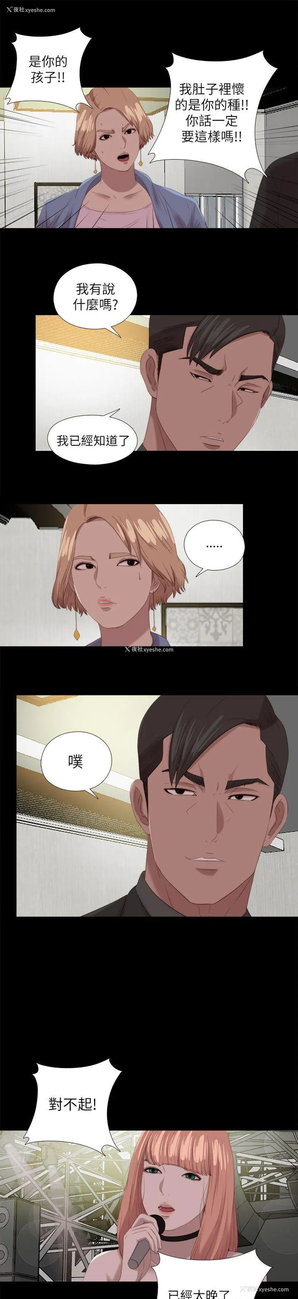 17P - 我的大叔