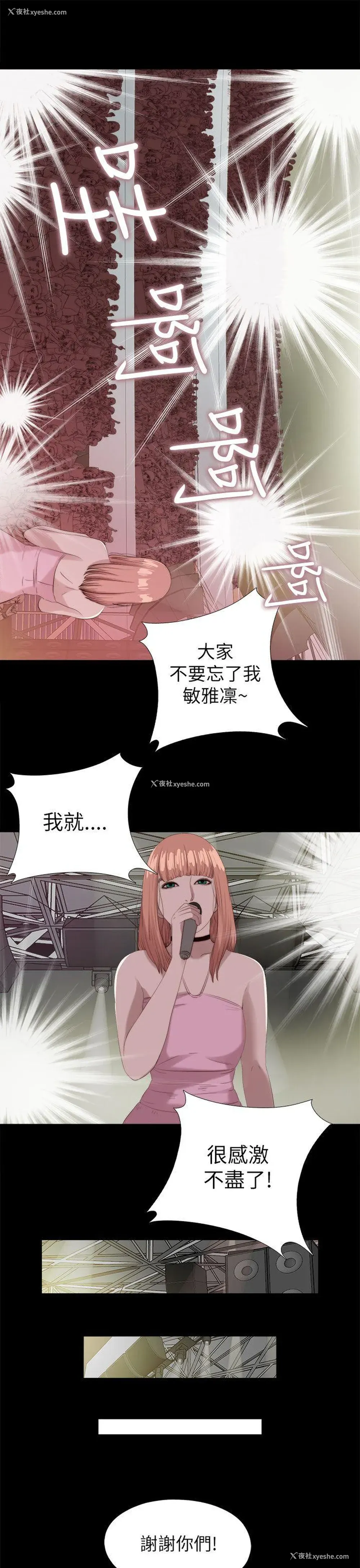 19P - 我的大叔