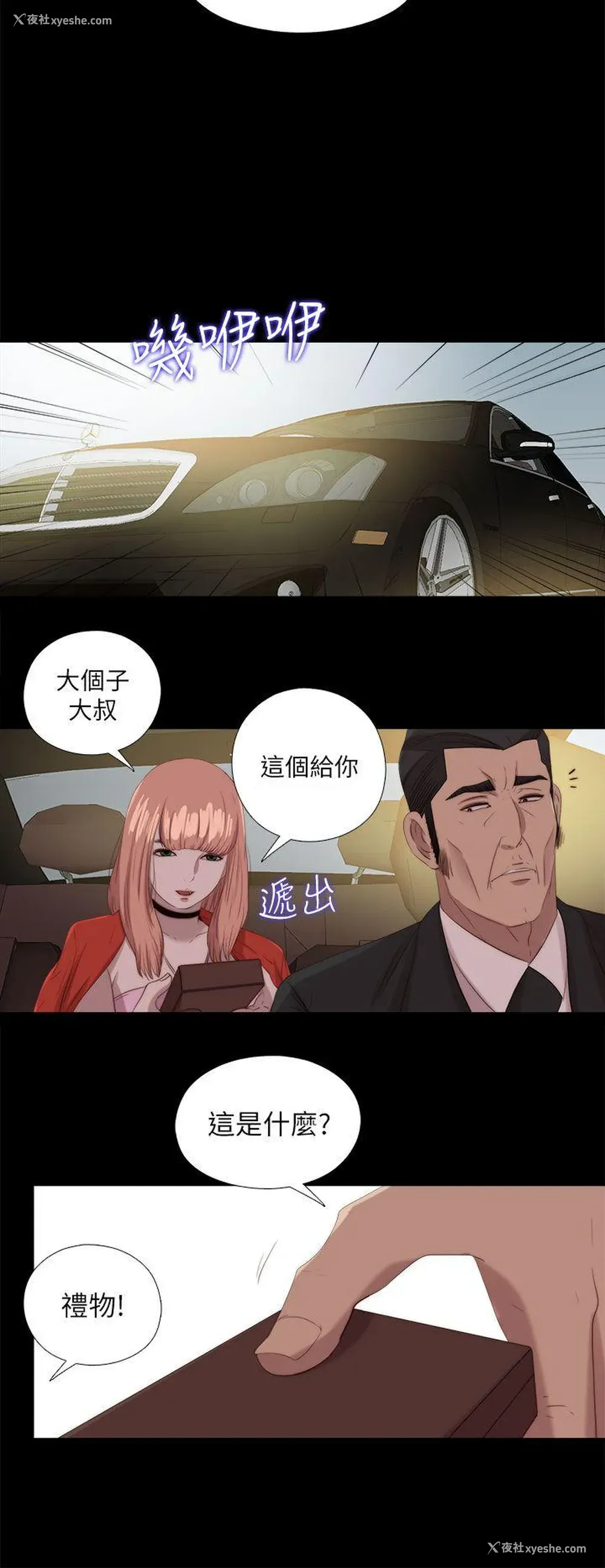 20P - 我的大叔