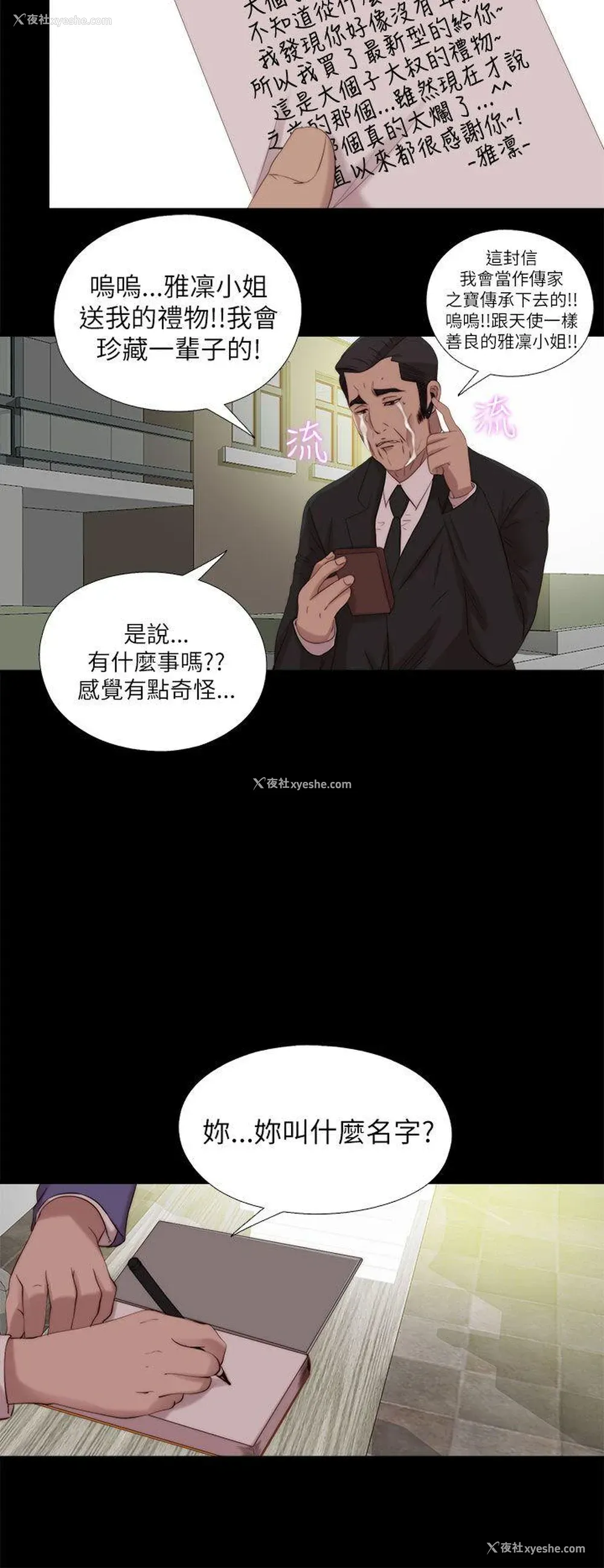 22P - 我的大叔