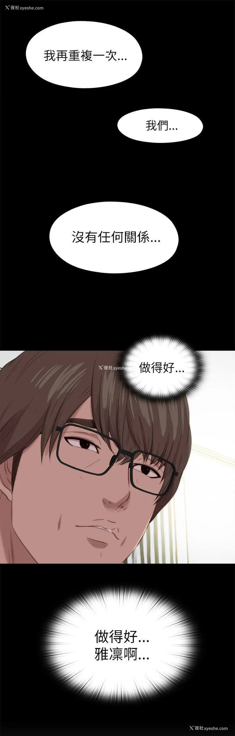 2P - 我的大叔