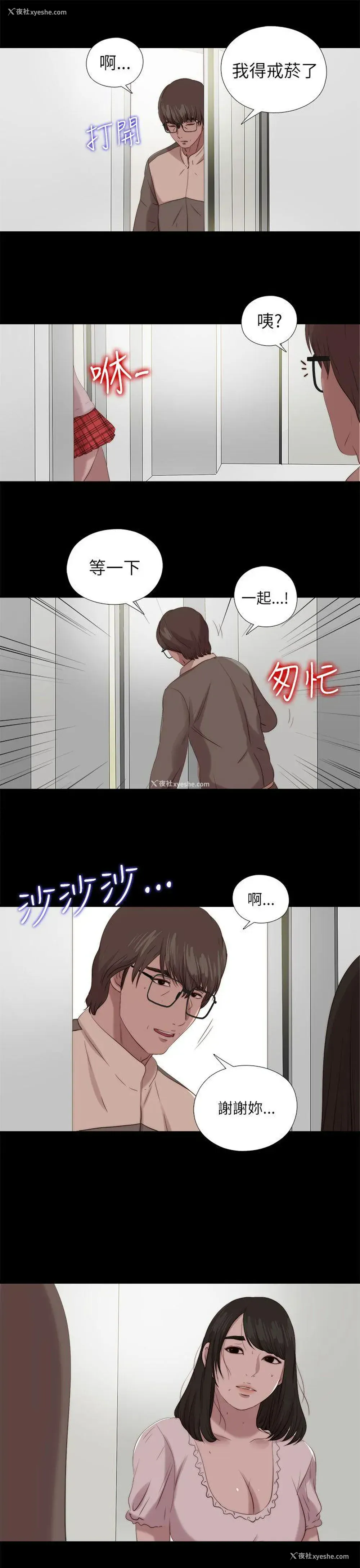 31P - 我的大叔