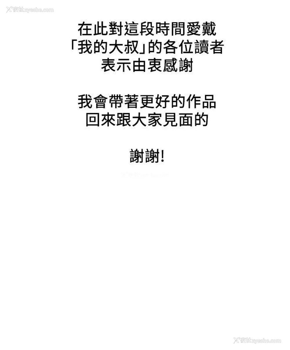 36P - 我的大叔