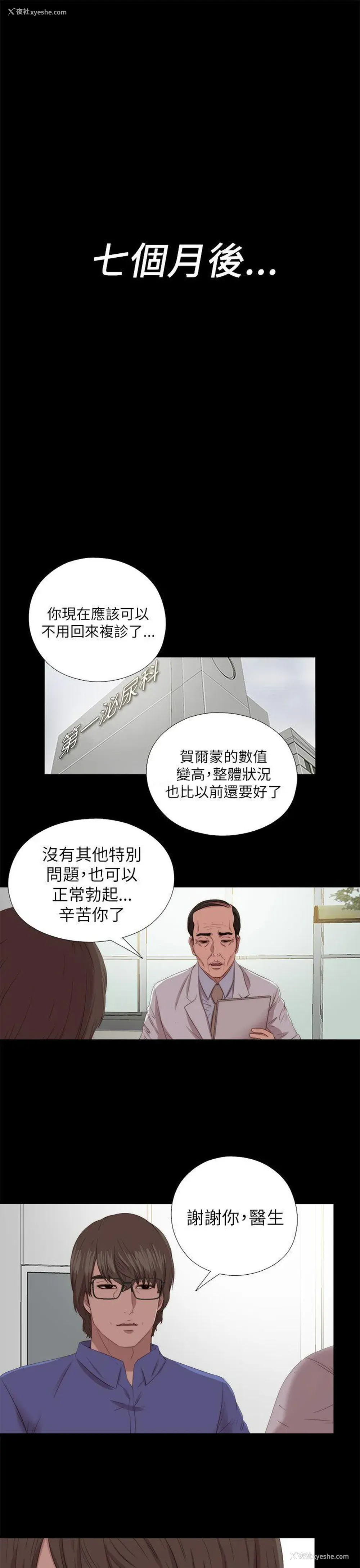 3P - 我的大叔