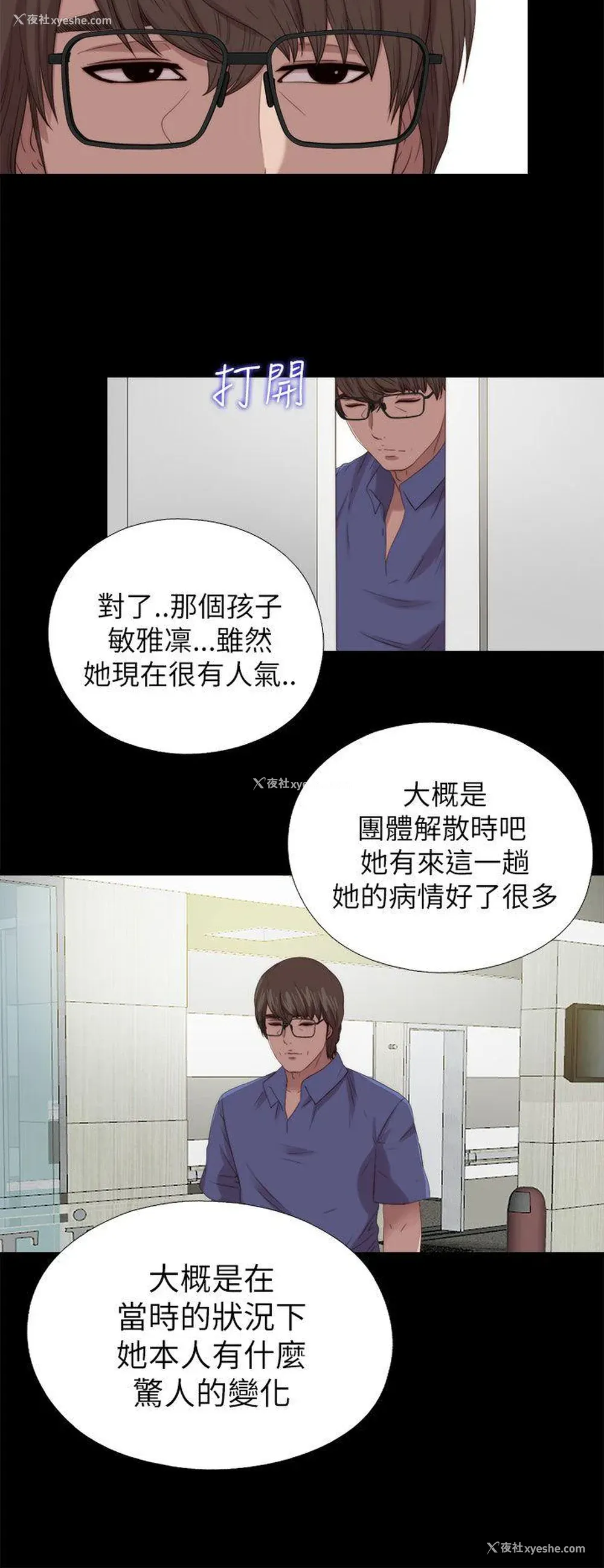 4P - 我的大叔