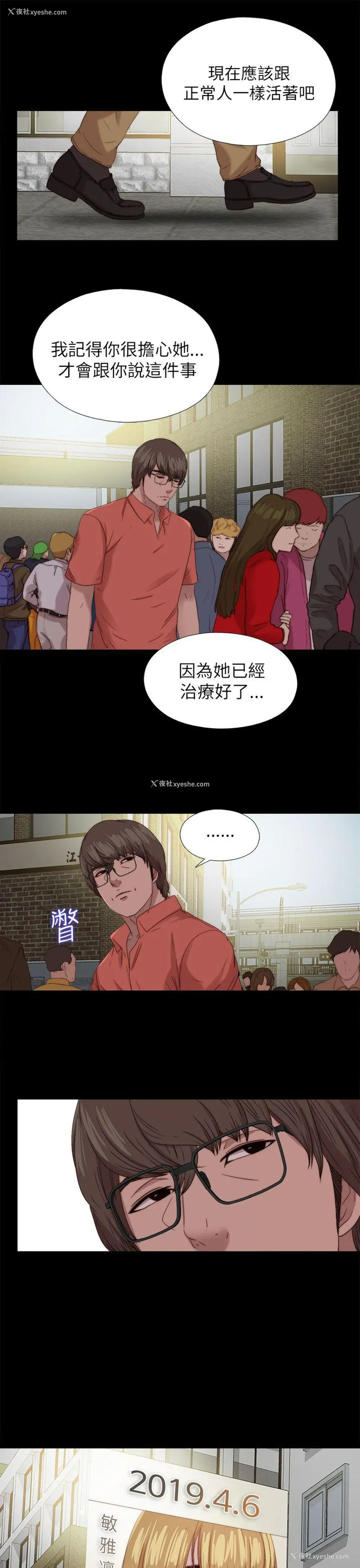 5P - 我的大叔
