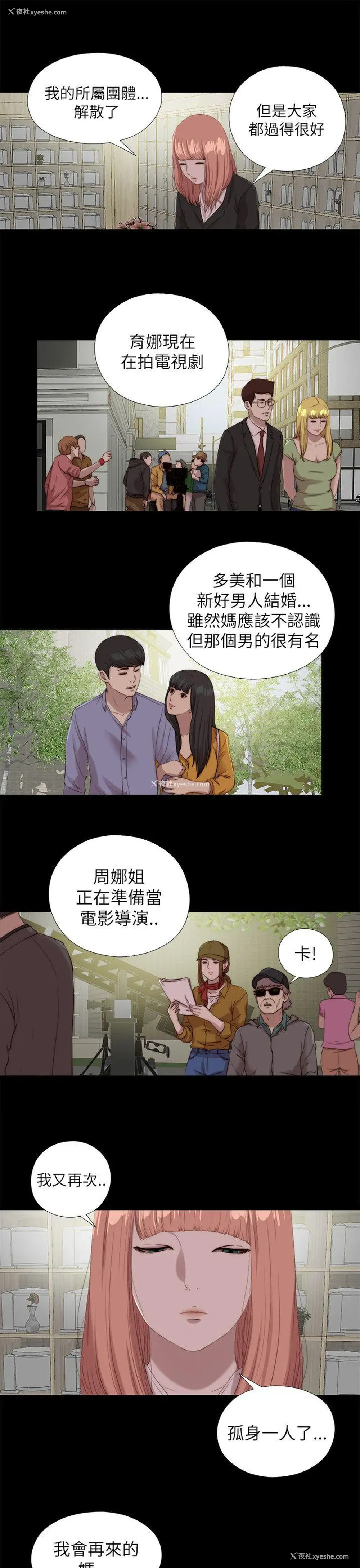 9P - 我的大叔