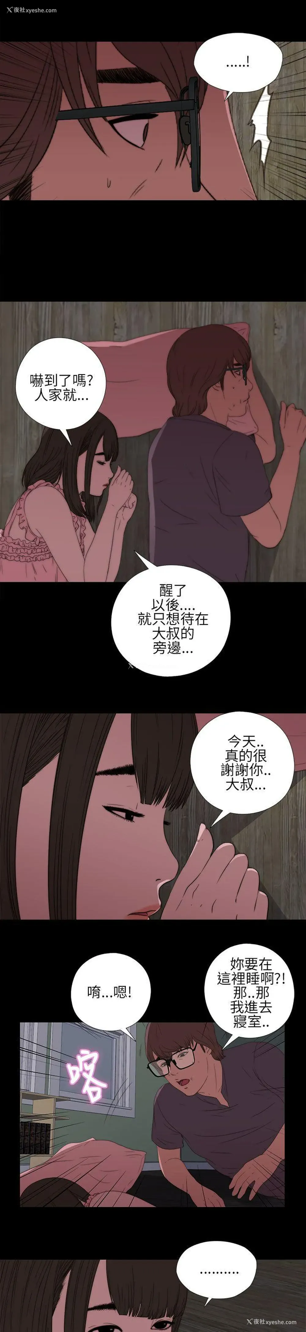 13P - 我的大叔