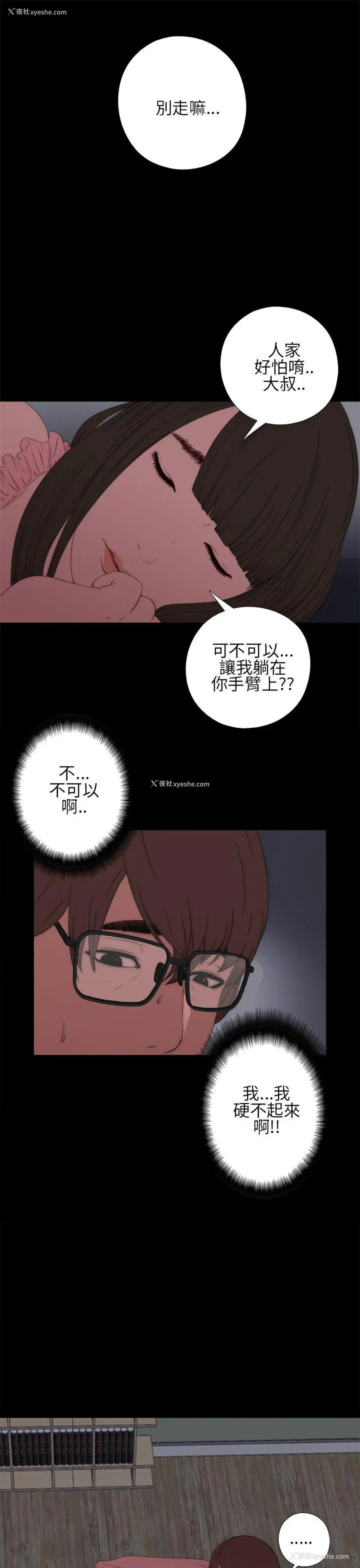 15P - 我的大叔