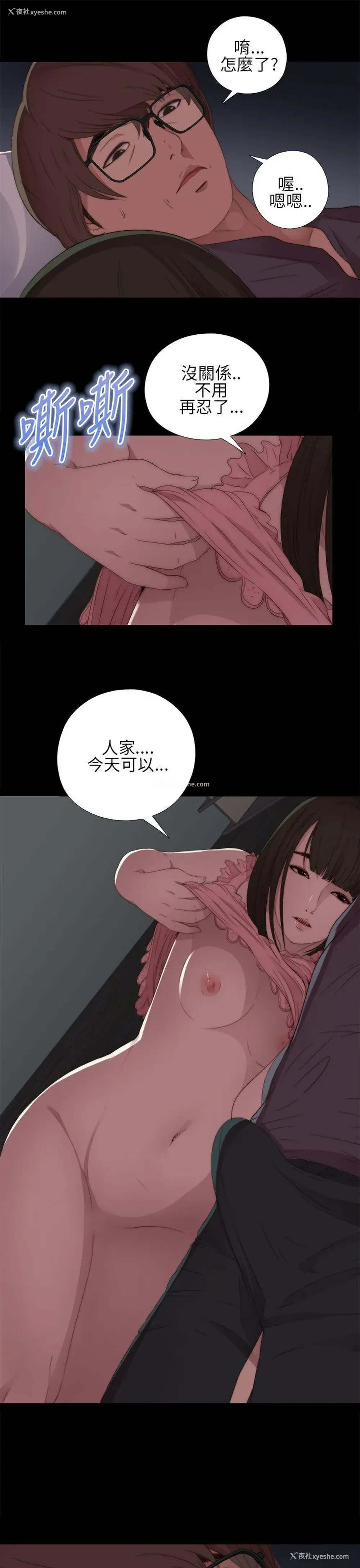 19P - 我的大叔