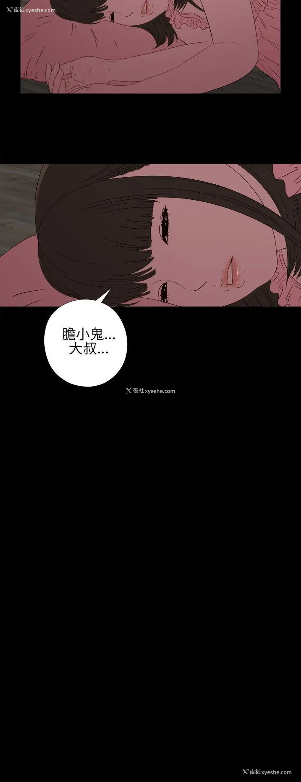 30P - 我的大叔