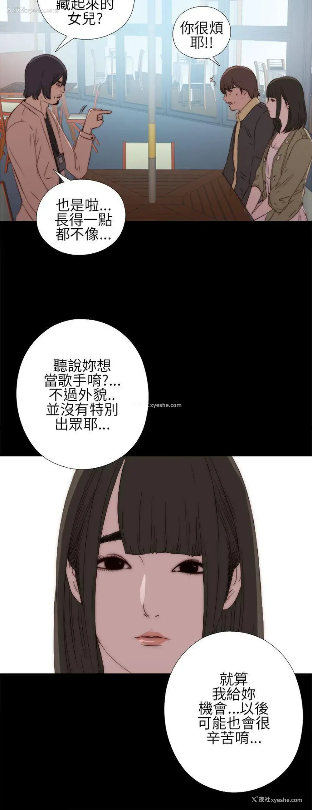 32P - 我的大叔