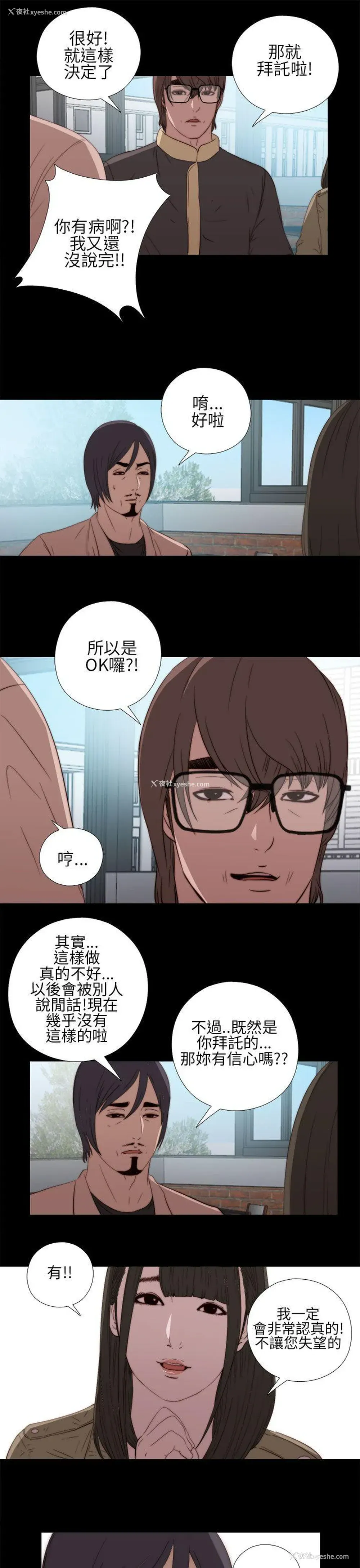 33P - 我的大叔