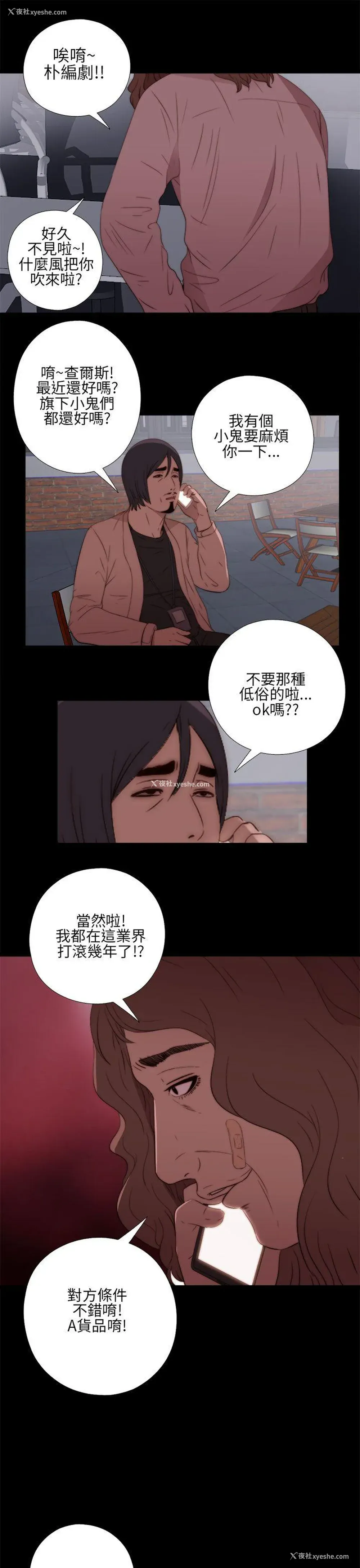 35P - 我的大叔