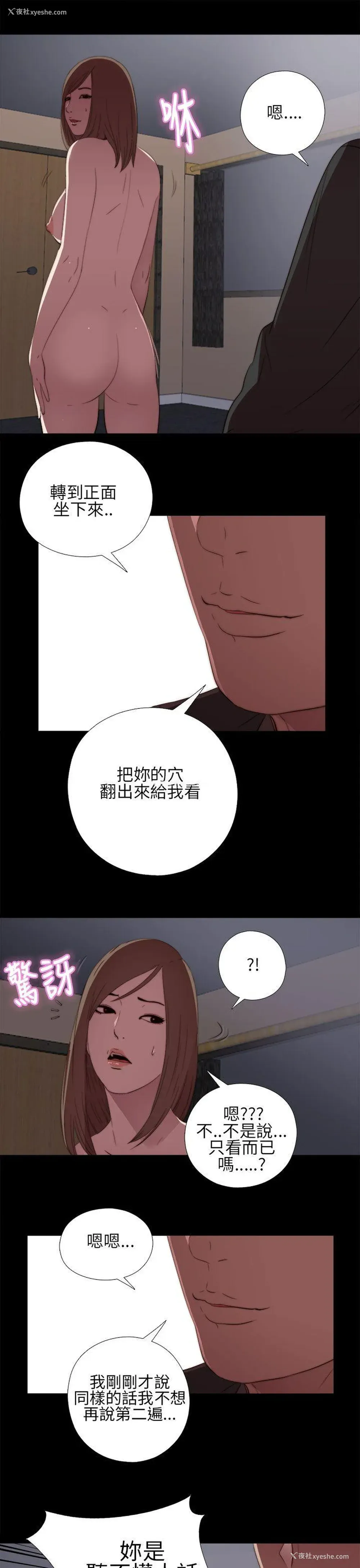 37P - 我的大叔