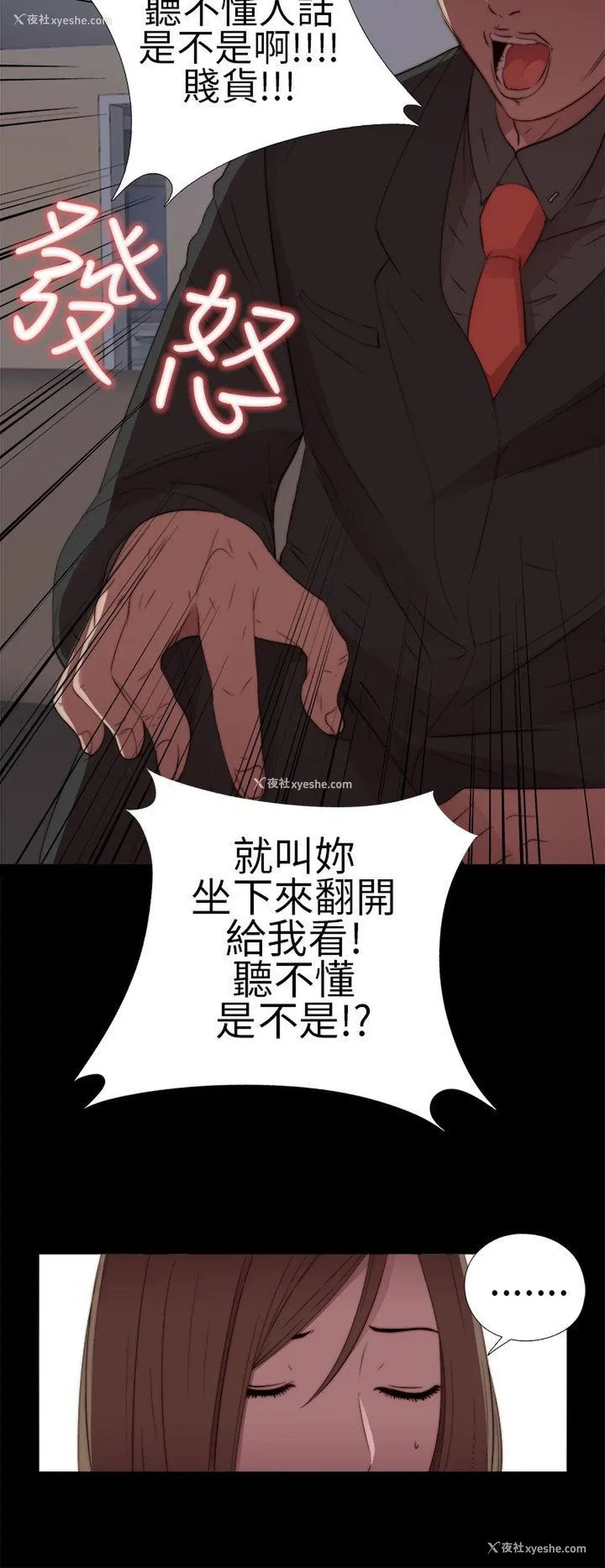 38P - 我的大叔