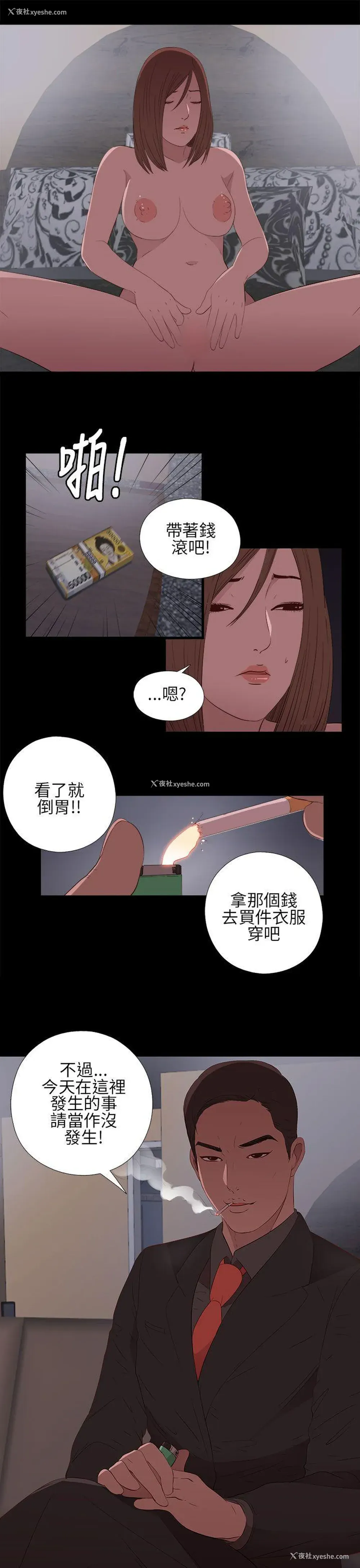39P - 我的大叔