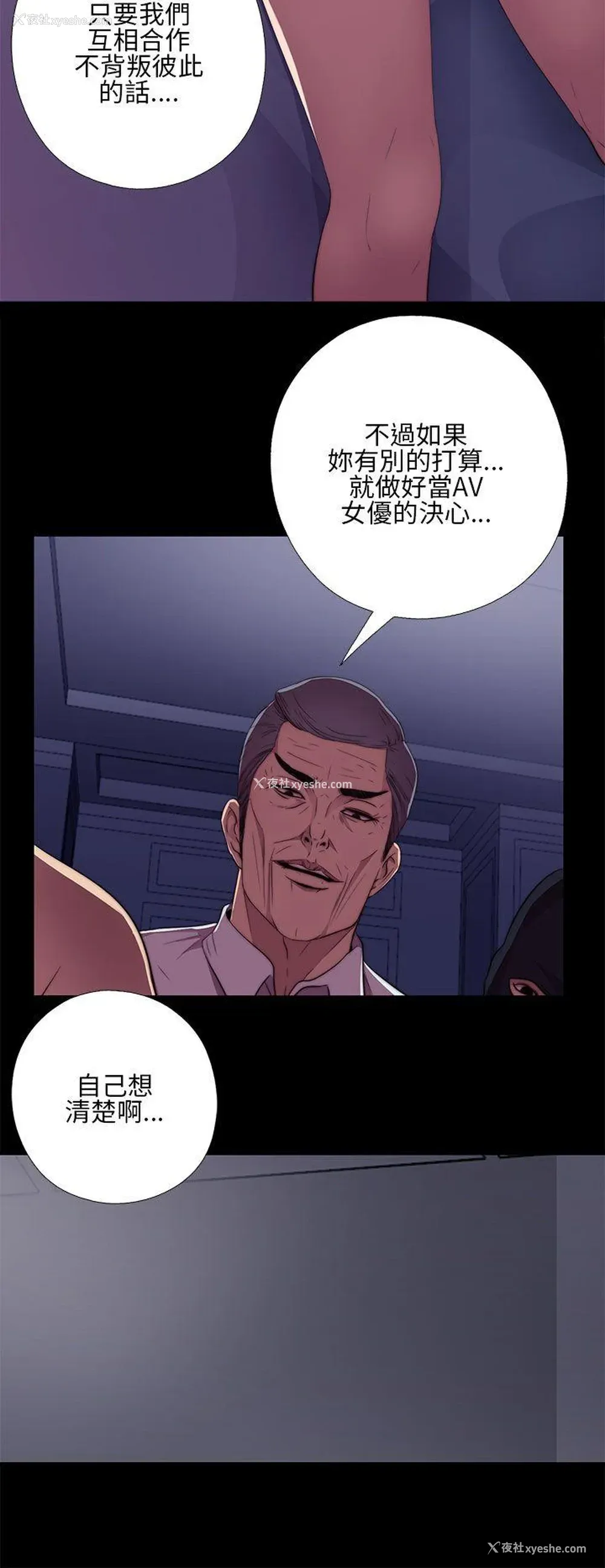 8P - 我的大叔