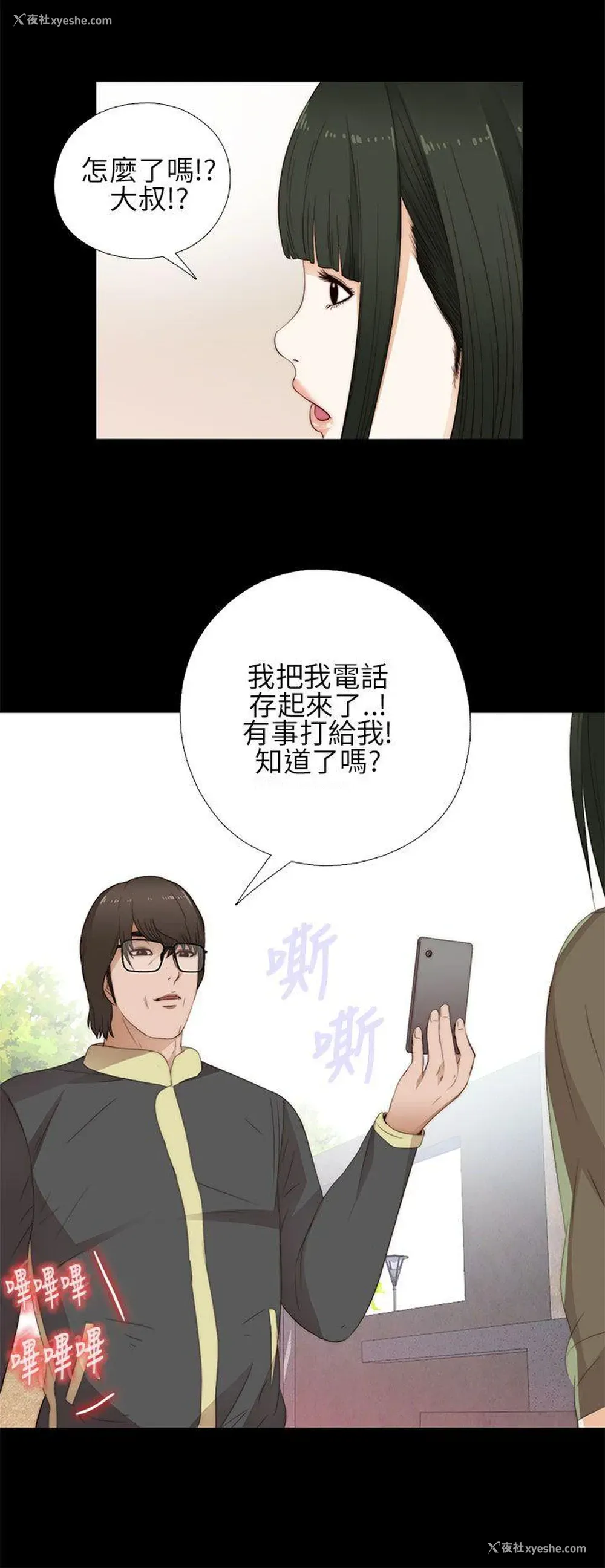 10P - 我的大叔