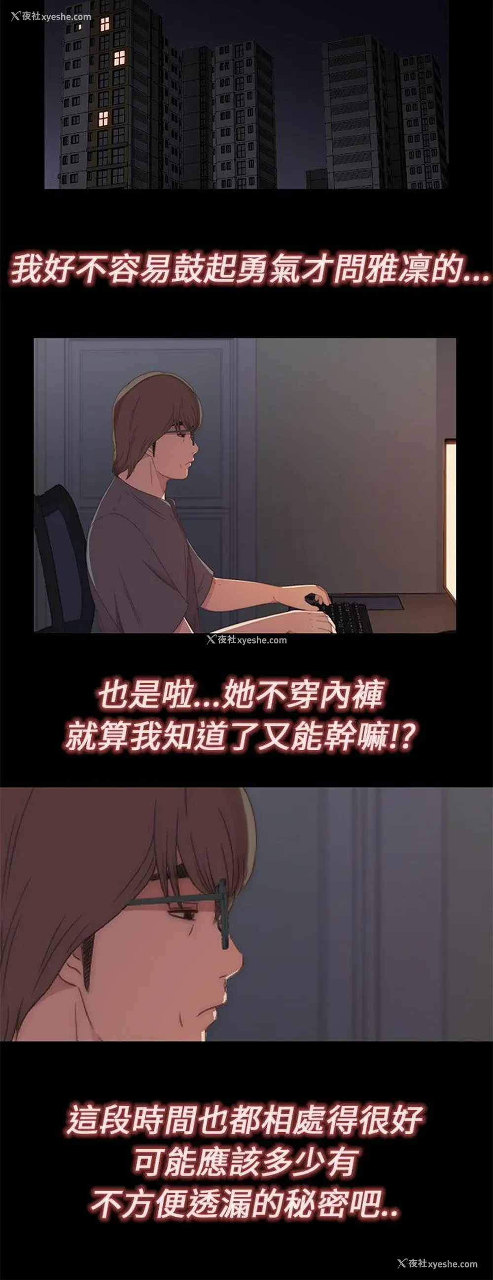 12P - 我的大叔