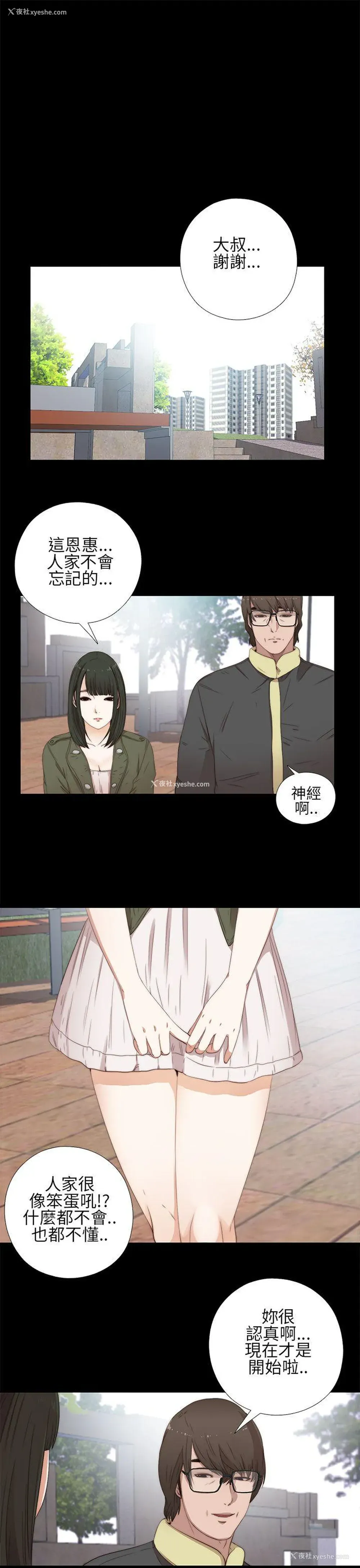 1P - 我的大叔