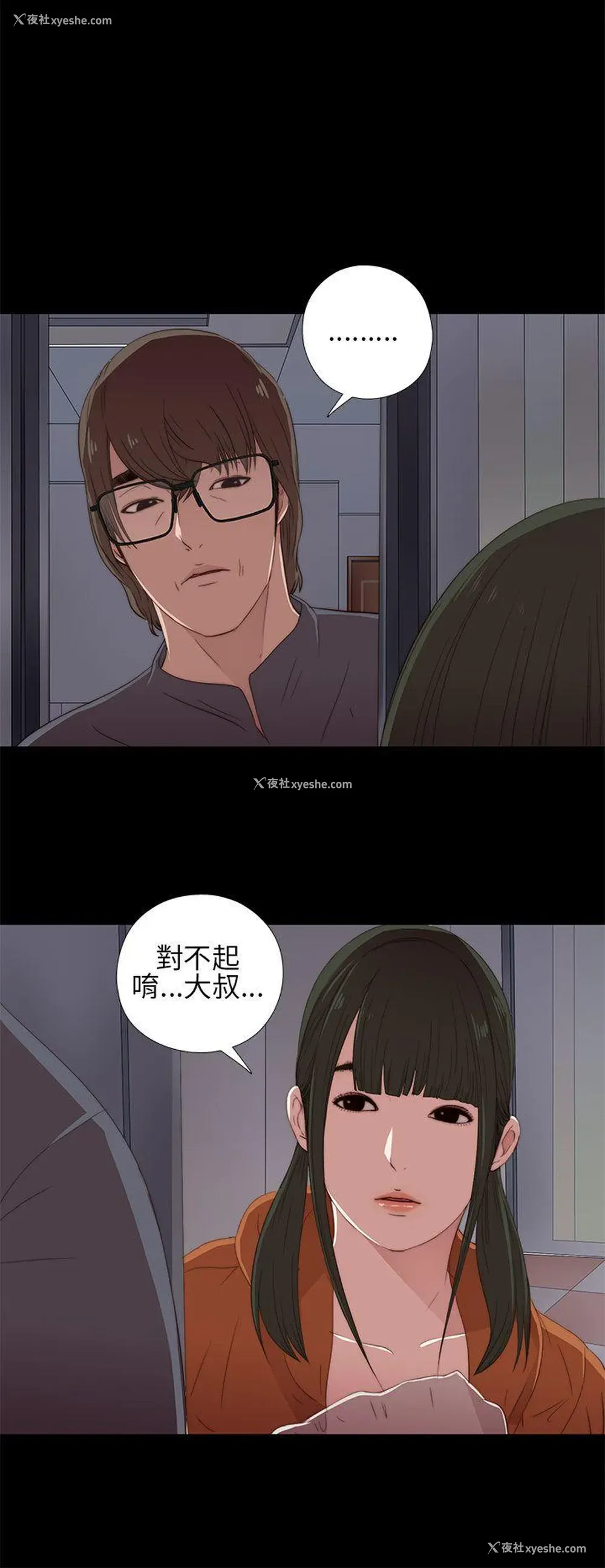 14P - 我的大叔