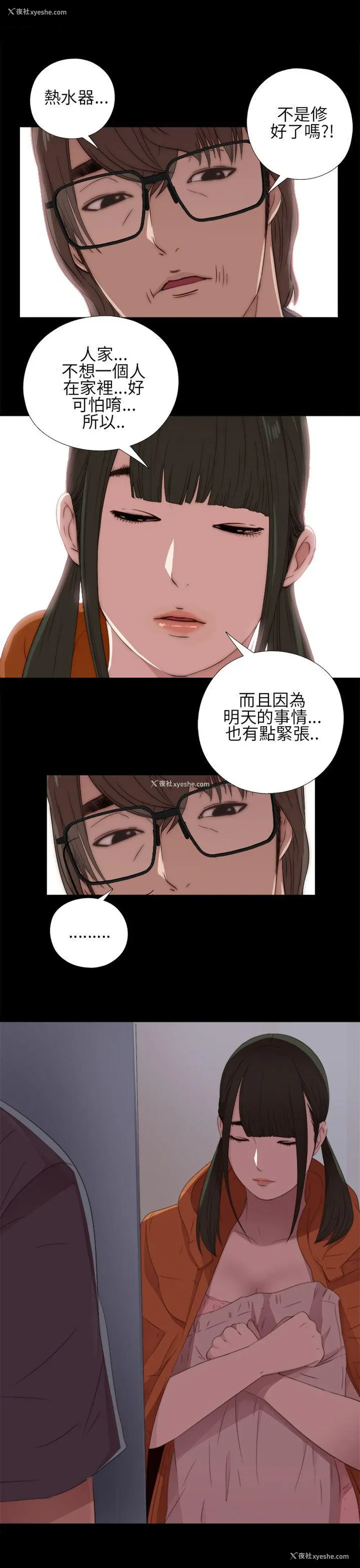15P - 我的大叔