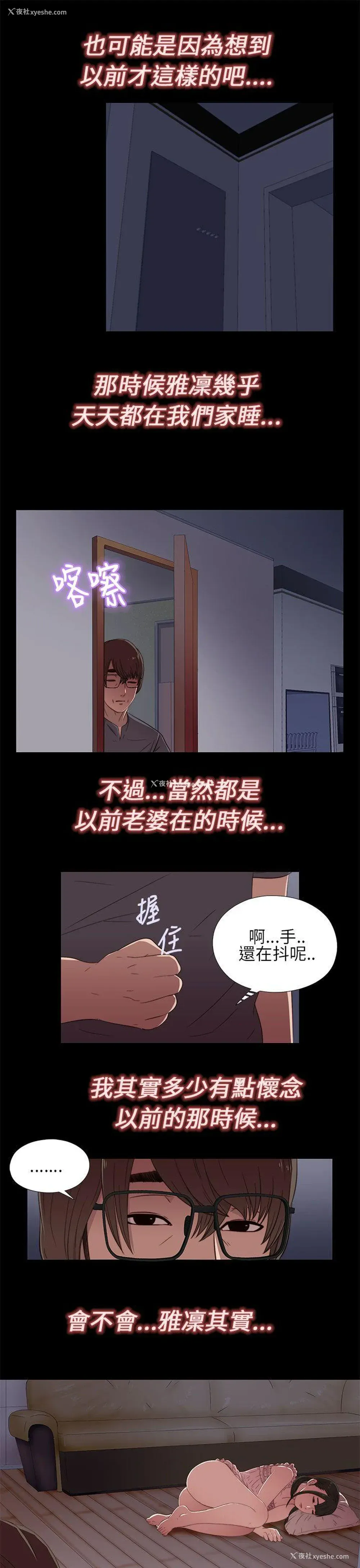 17P - 我的大叔