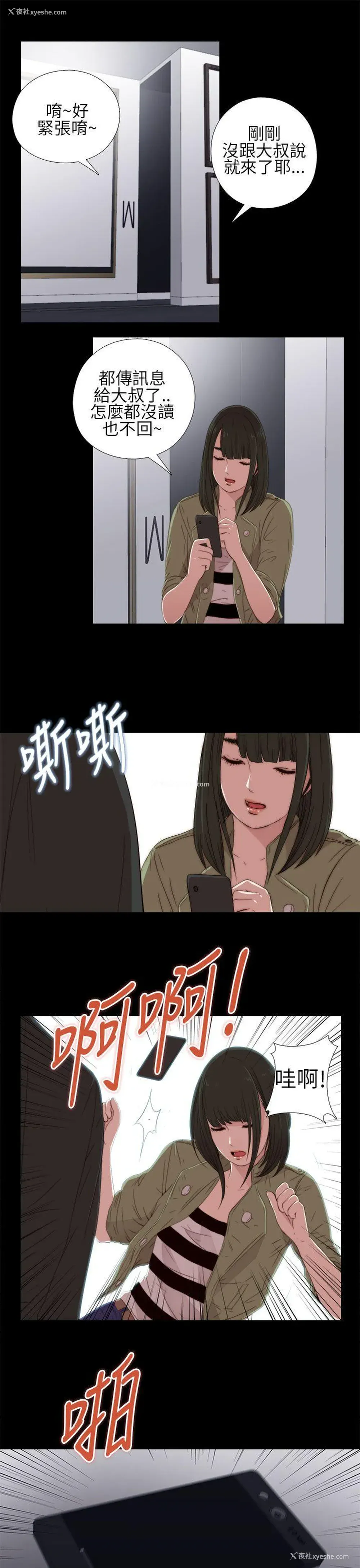 21P - 我的大叔