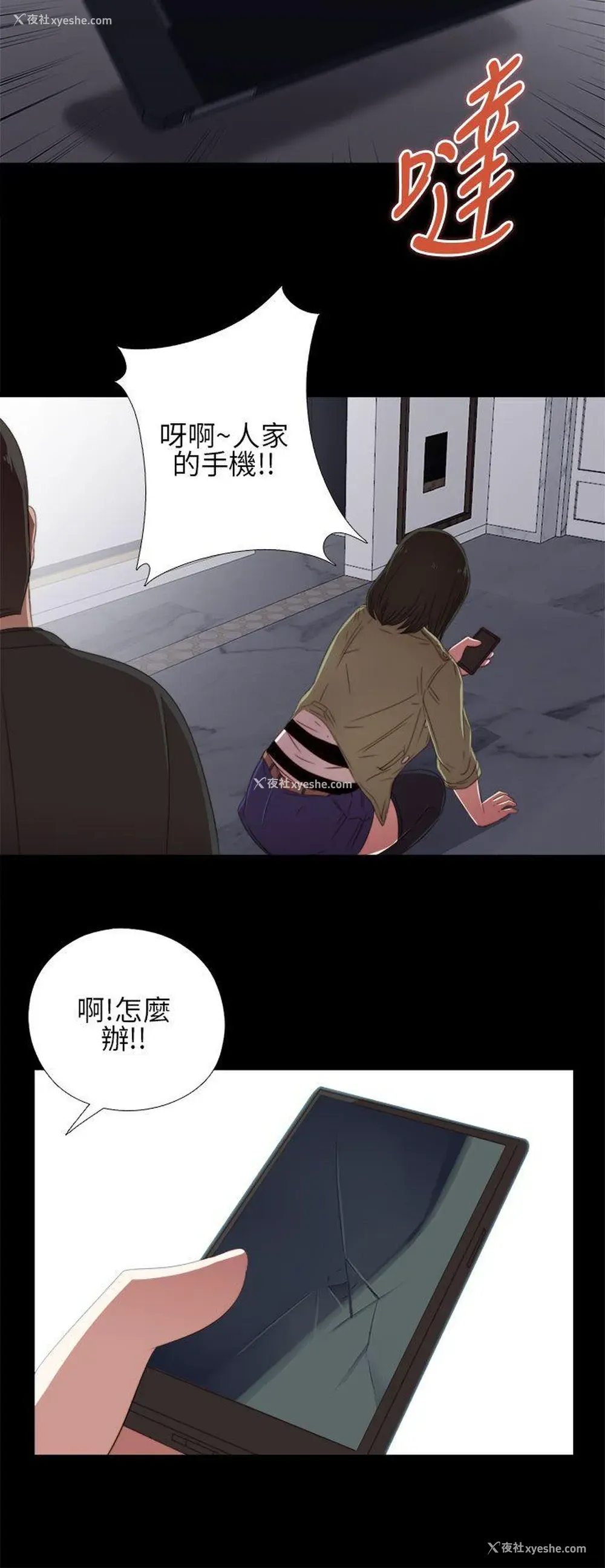 22P - 我的大叔