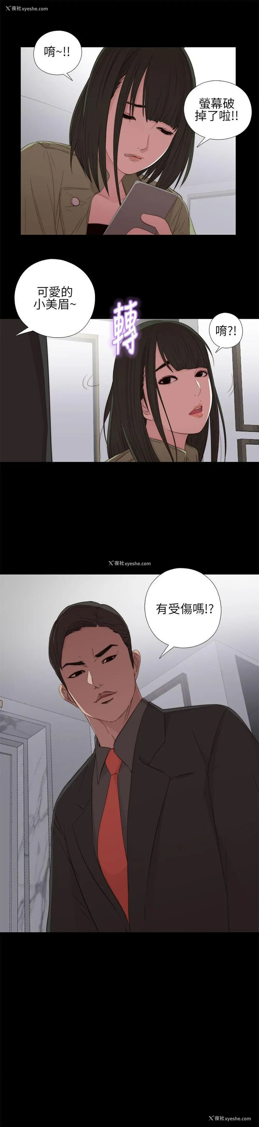 23P - 我的大叔
