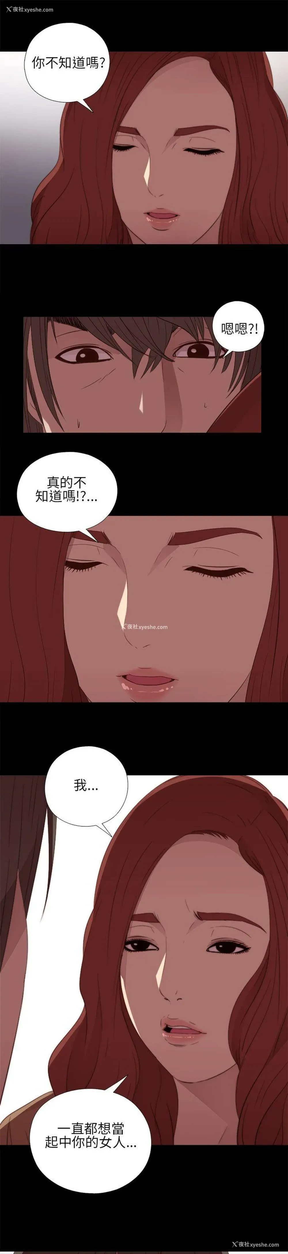 29P - 我的大叔