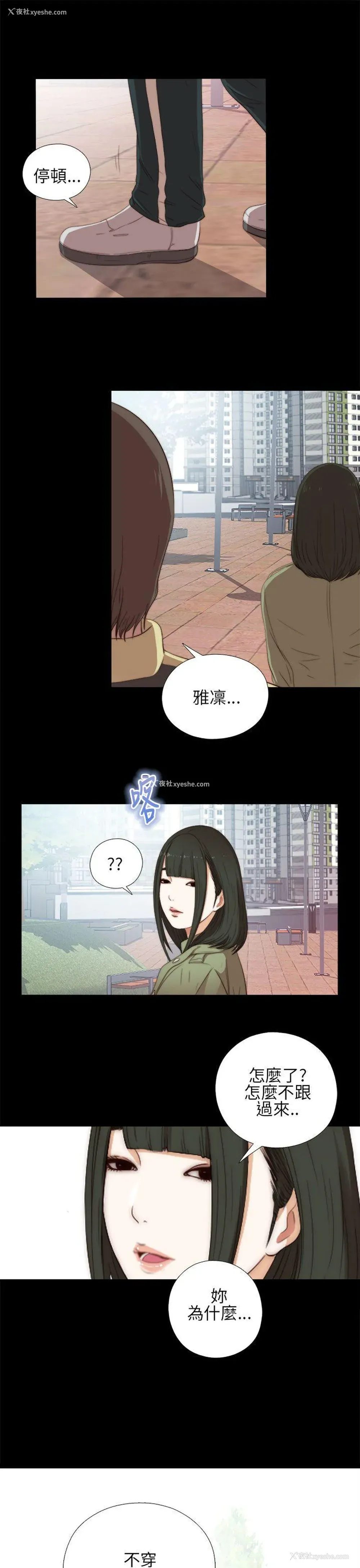 3P - 我的大叔