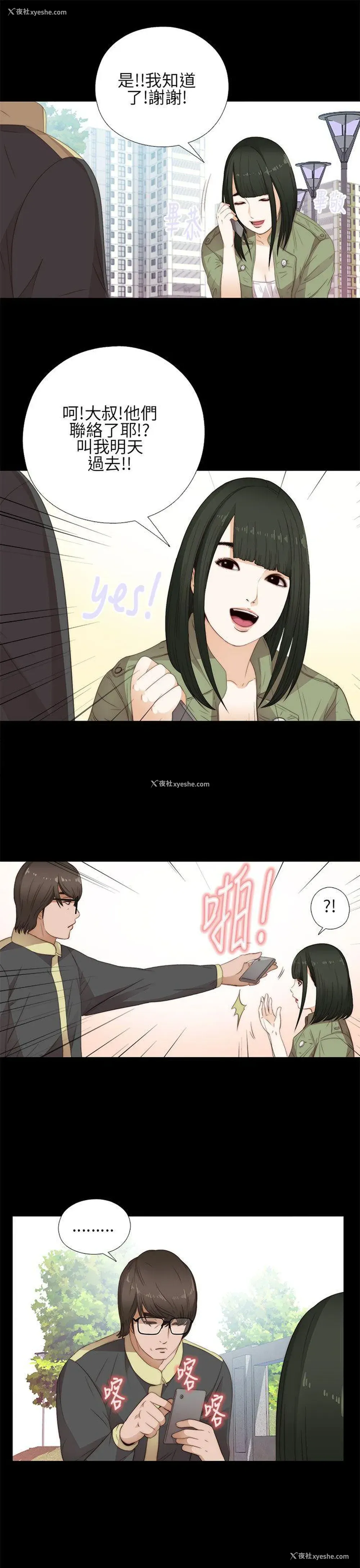 9P - 我的大叔