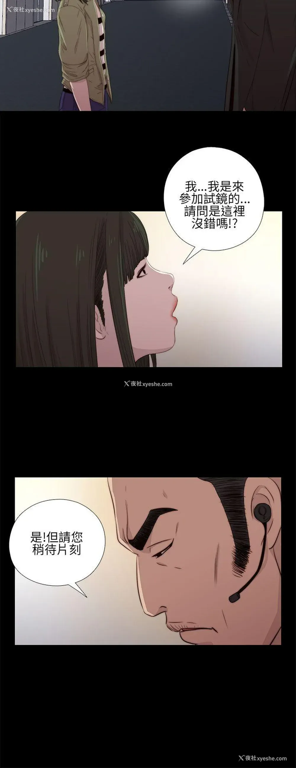 14P - 我的大叔