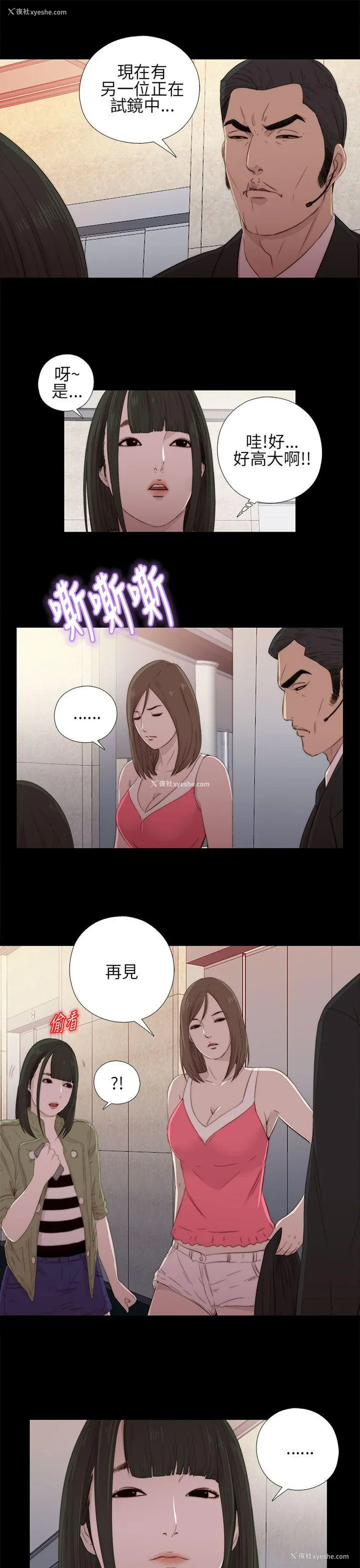 15P - 我的大叔