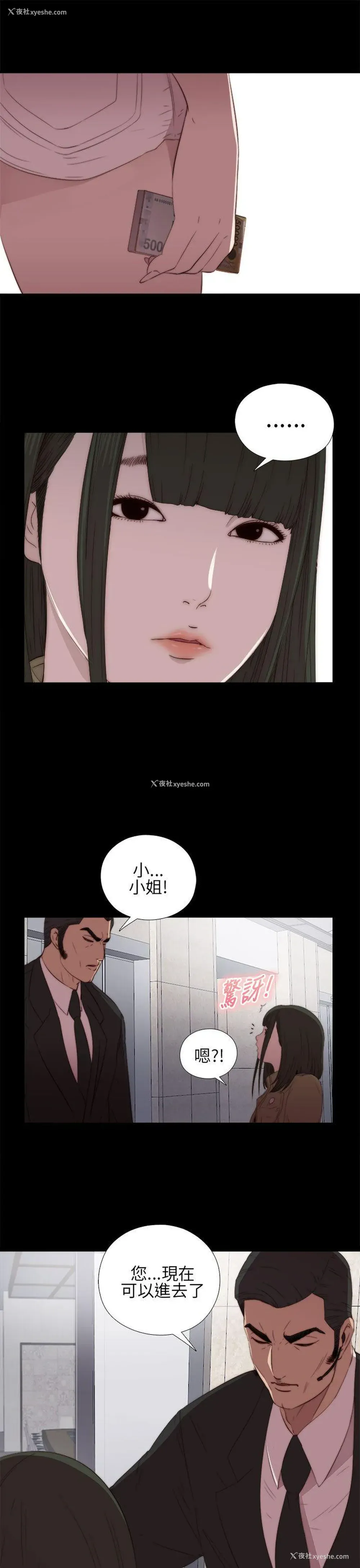 17P - 我的大叔