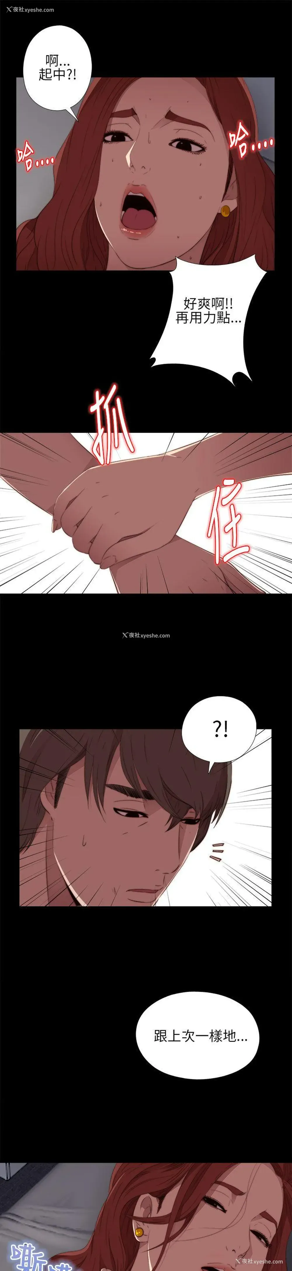 21P - 我的大叔