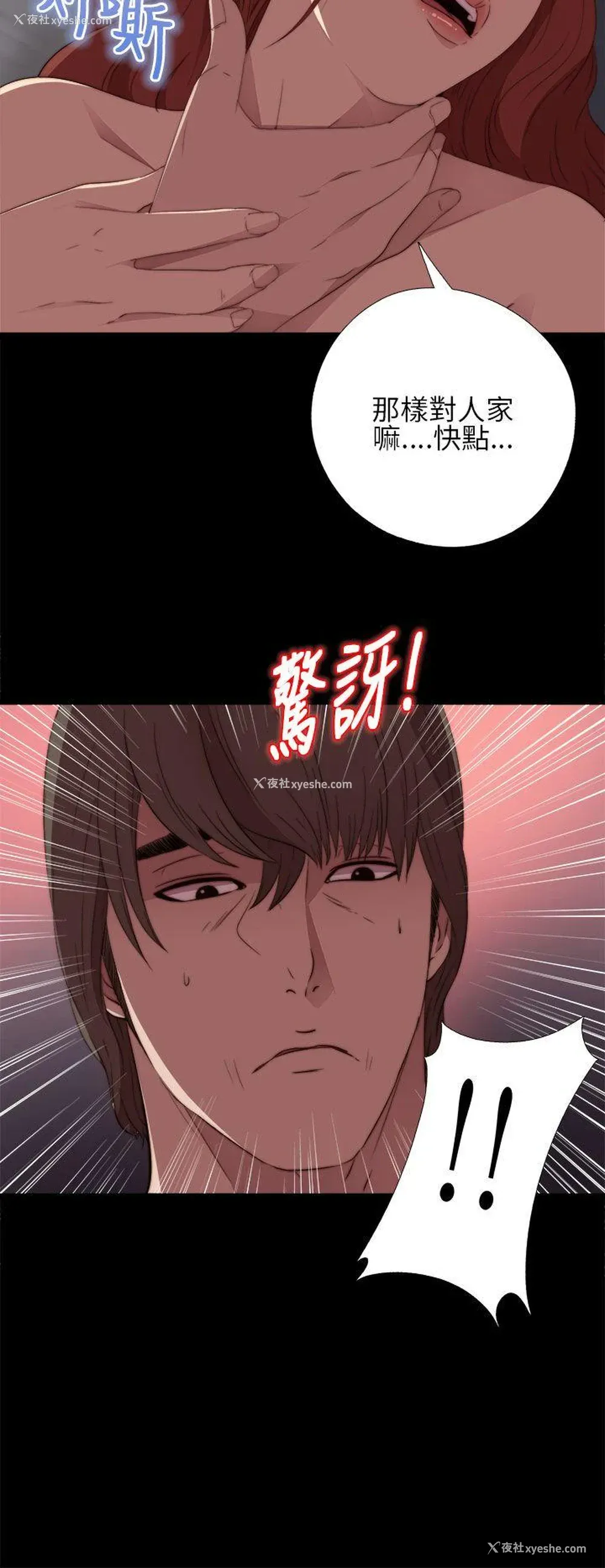 22P - 我的大叔