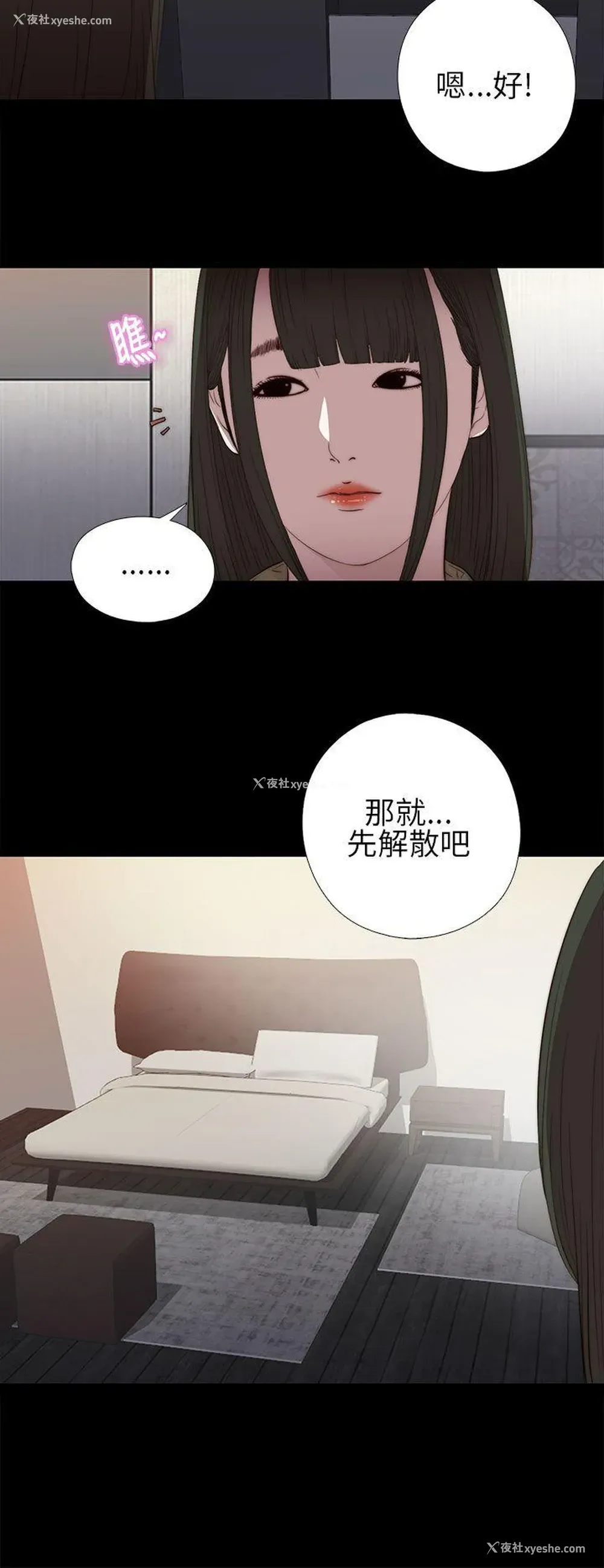 26P - 我的大叔