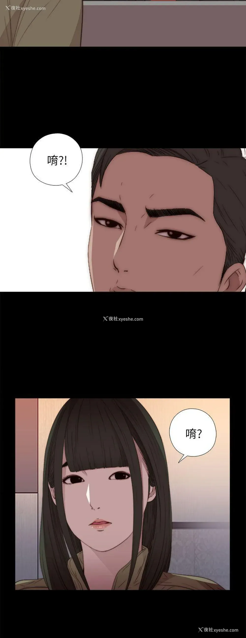 28P - 我的大叔