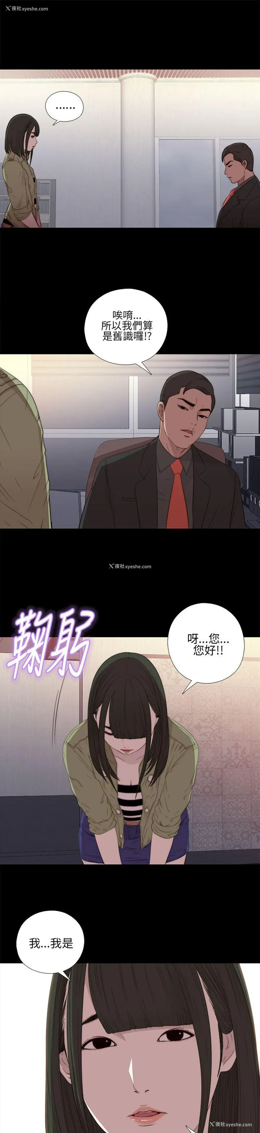 29P - 我的大叔