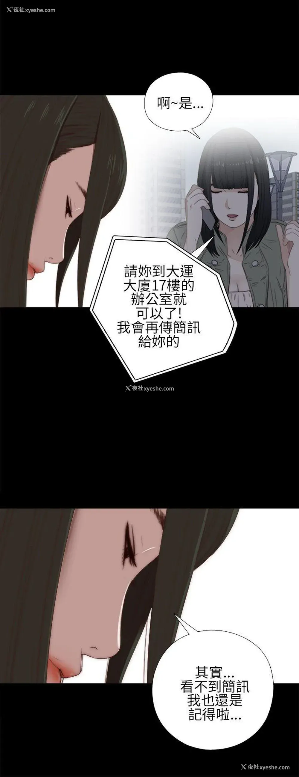 2P - 我的大叔
