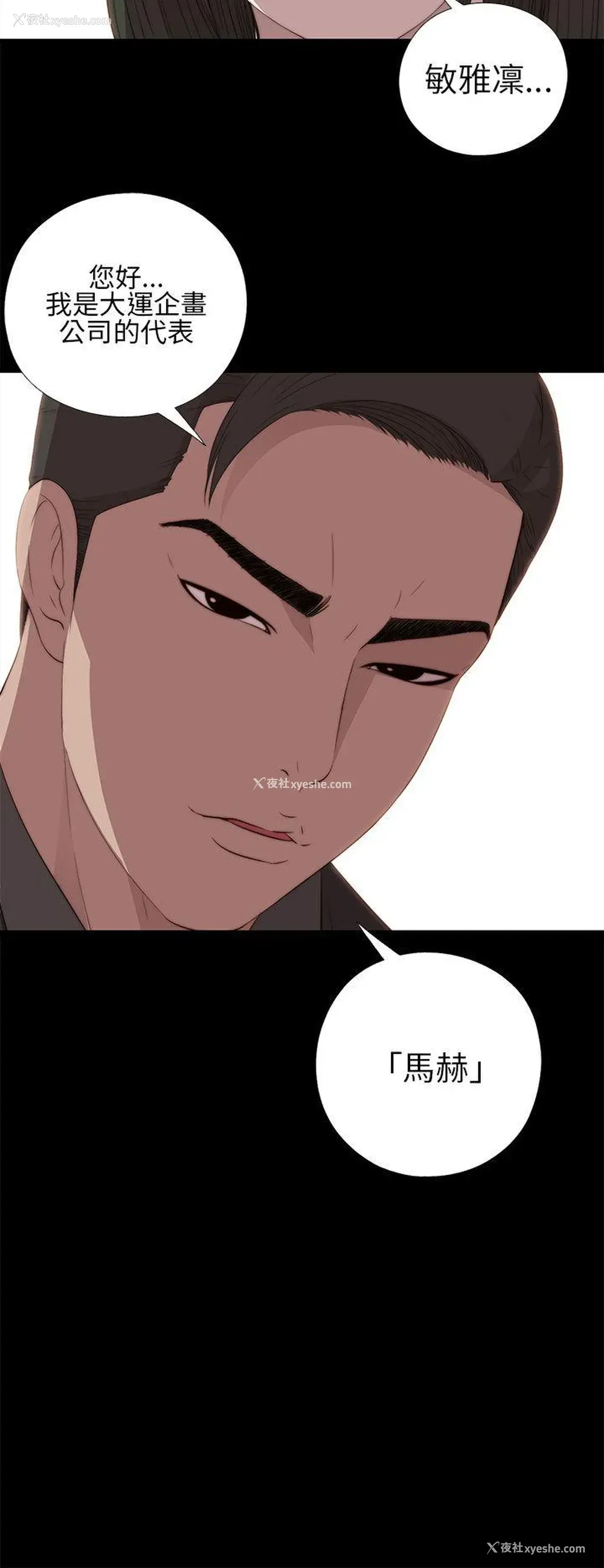 30P - 我的大叔