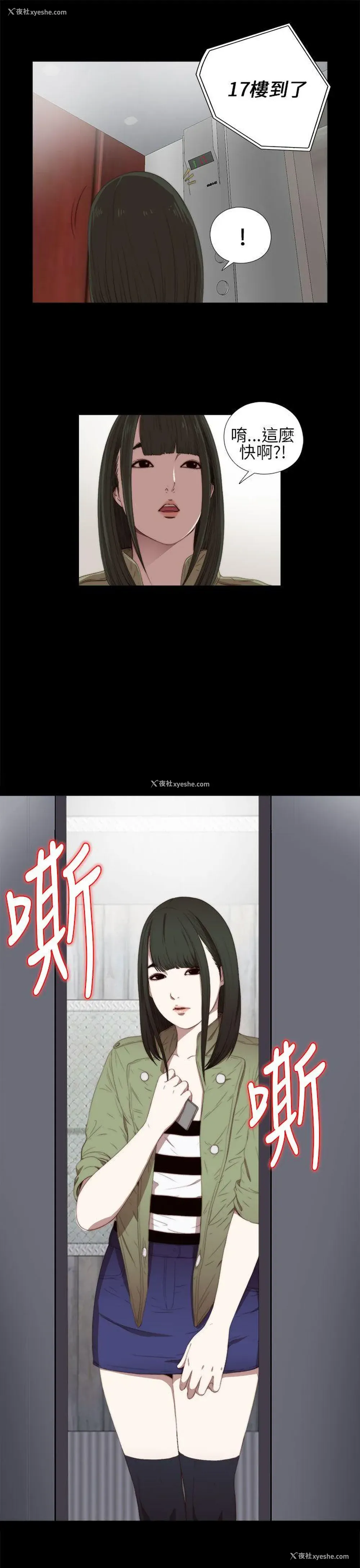 3P - 我的大叔
